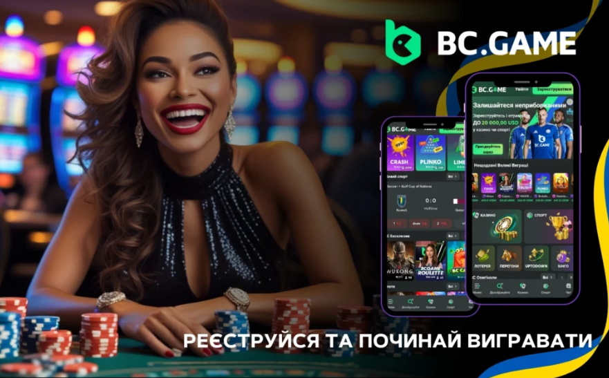 Bc Game Sign Up Полное Руководство по Регистрации и Началу Игры