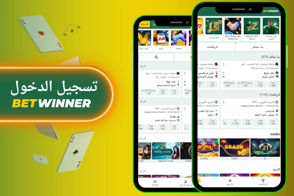 Betwinner Contact كيفية التواصل مع Betwinner بشكل فعال