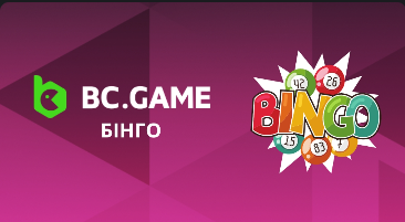 Огляд платформи Bc Game - Особливості, Преимущества та Інновації